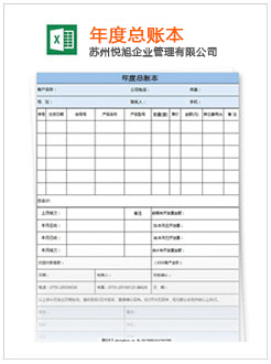 东台记账报税